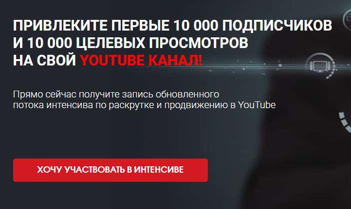 Привлеките первые 10 000 подписчиков и 10 000 целе_0.png